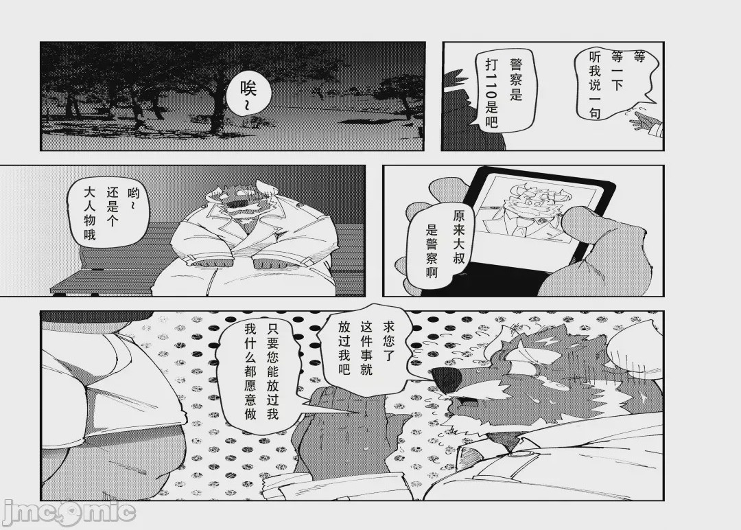 第1话，第 11 页