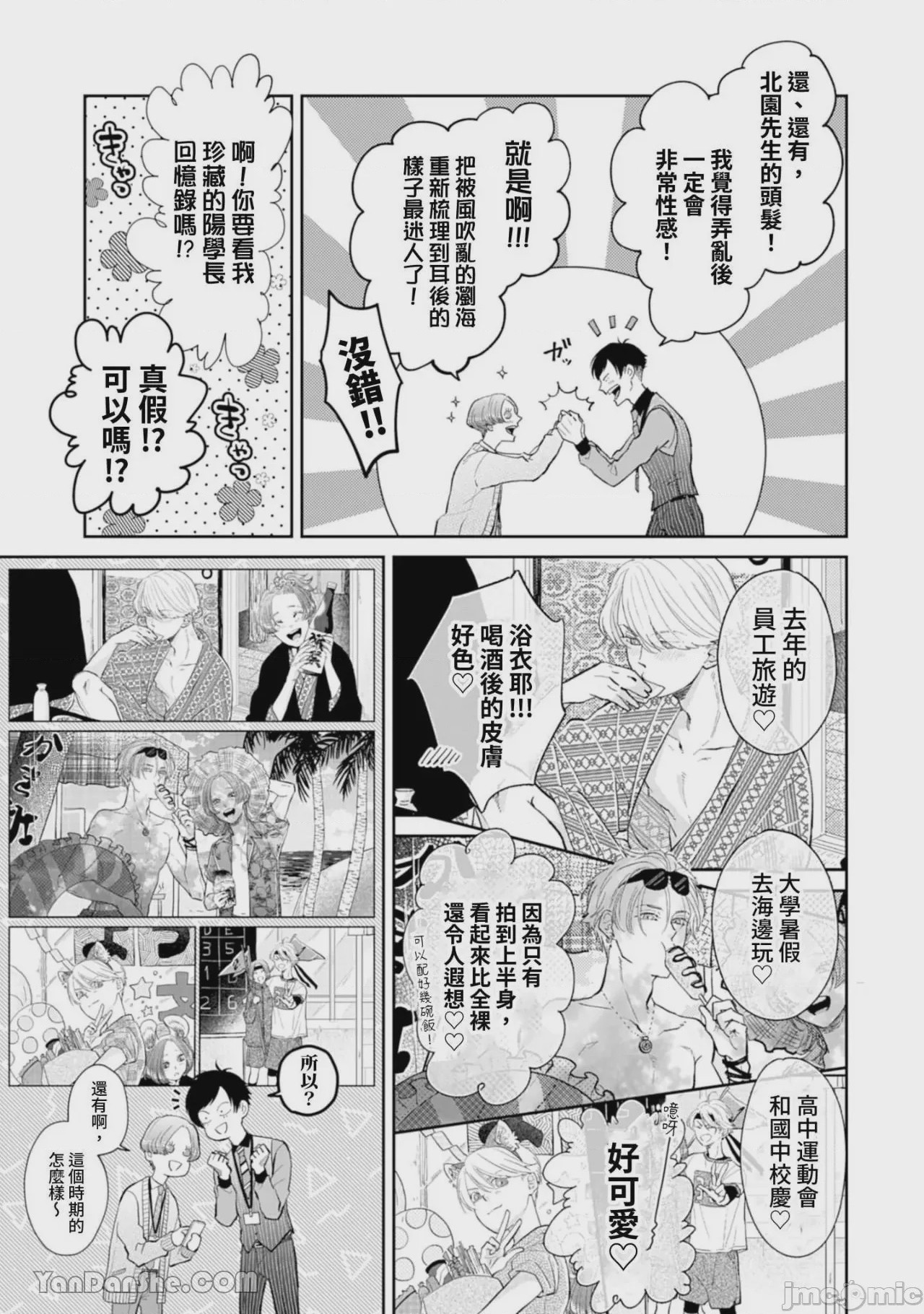 第1话, page 206