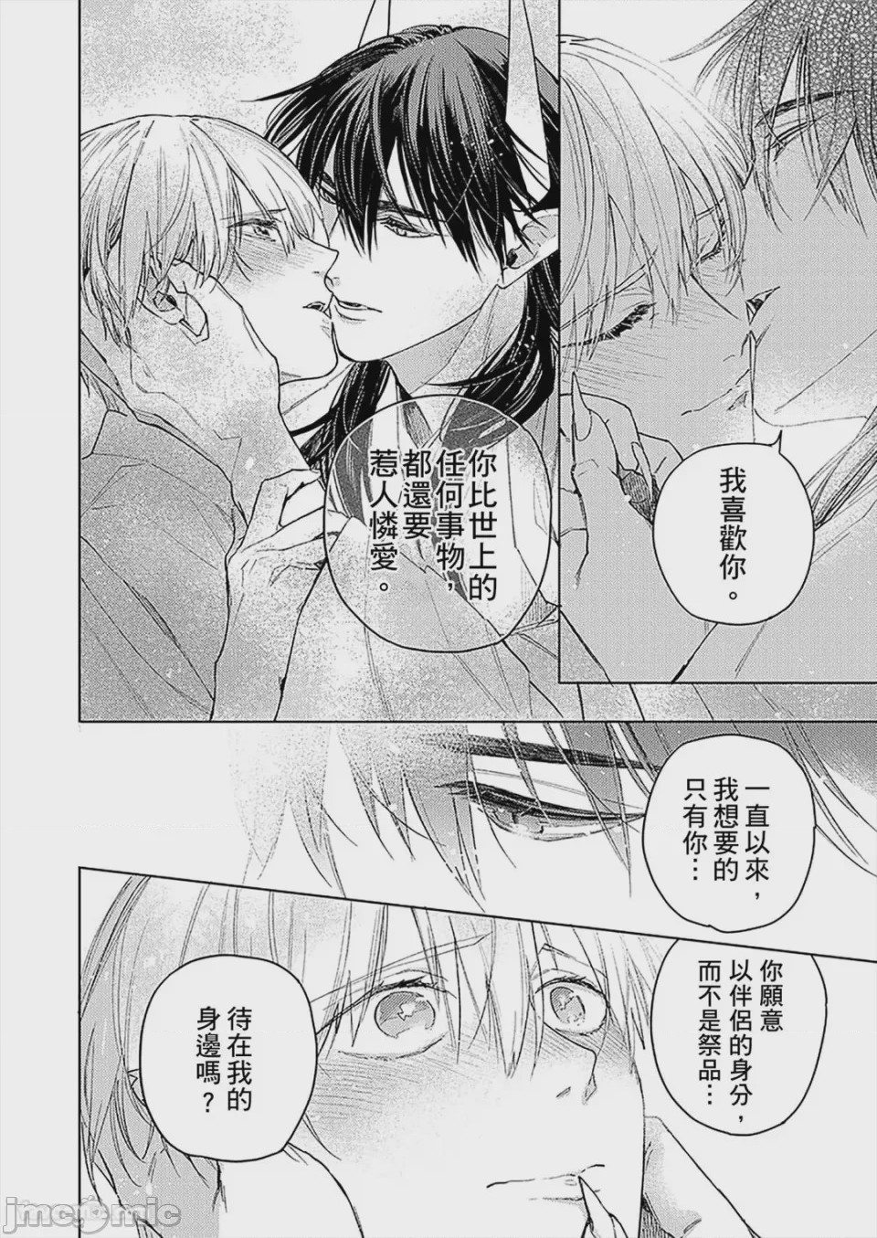 第1话，第 140 頁