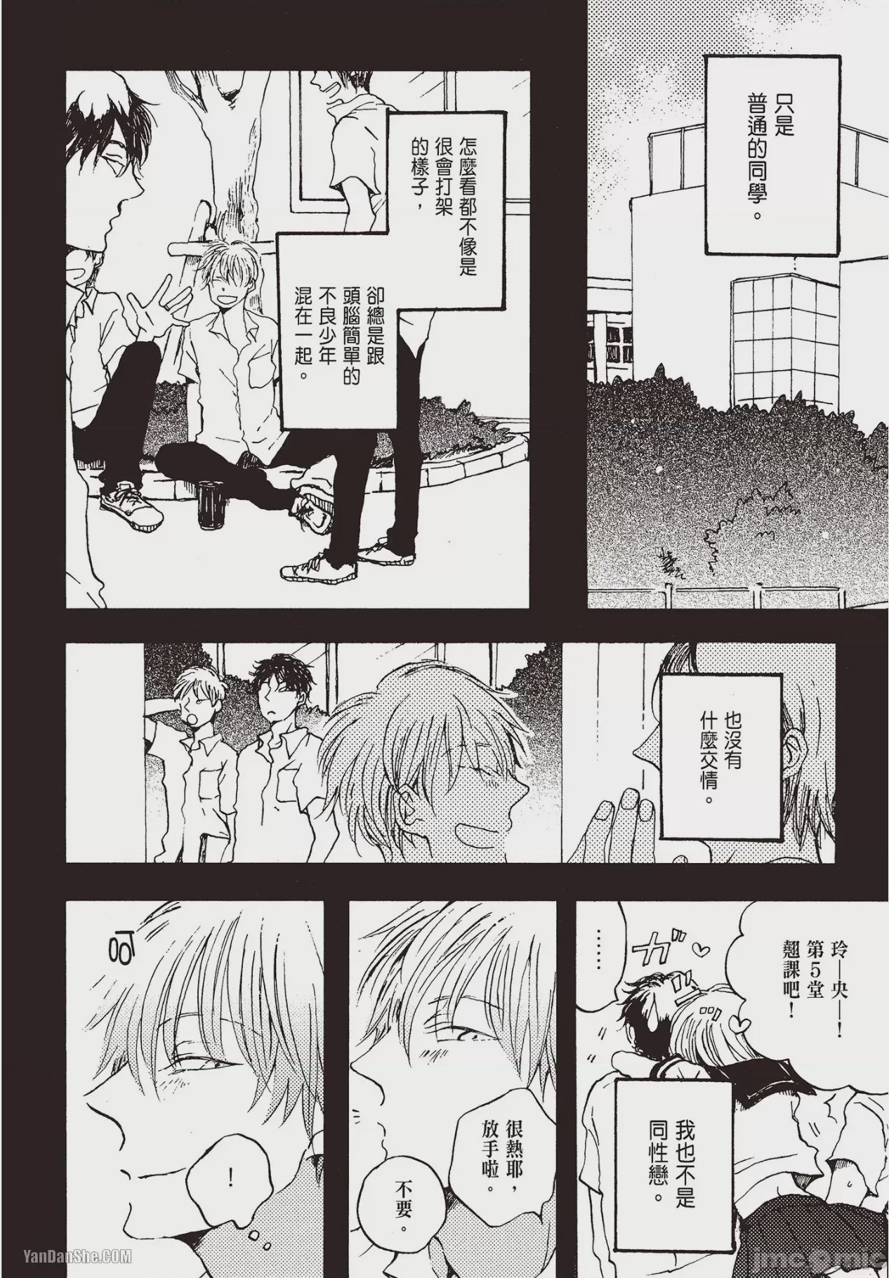 第1话, page 11