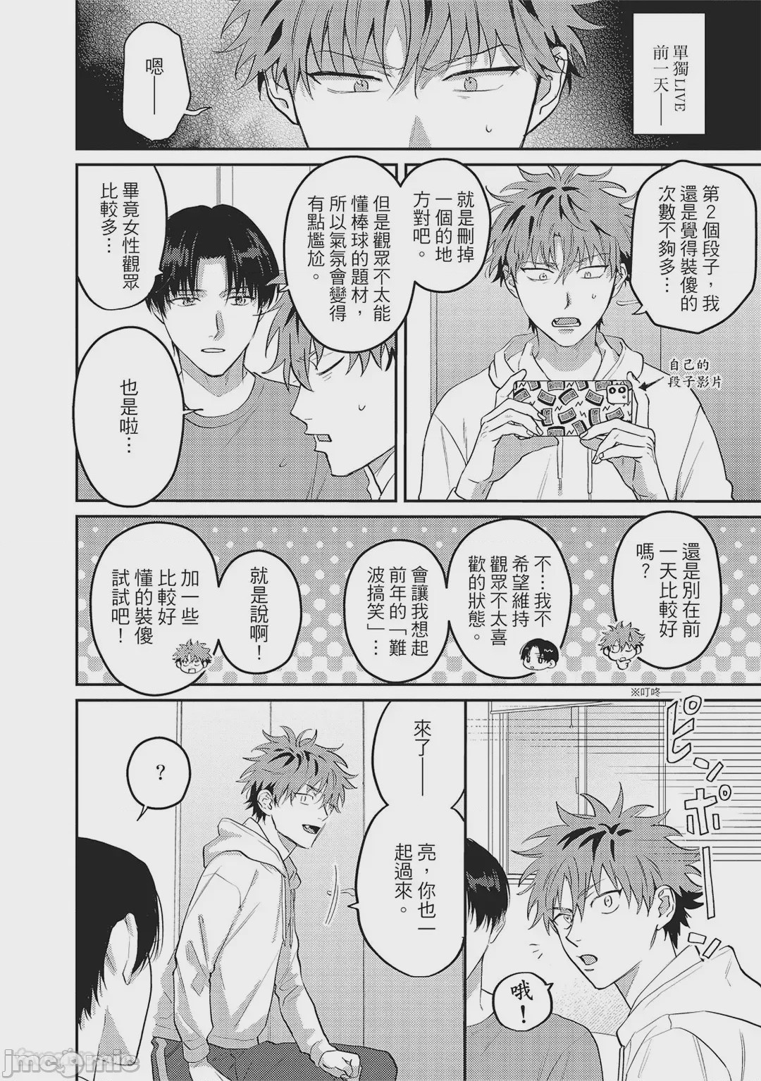 第1话, page 157