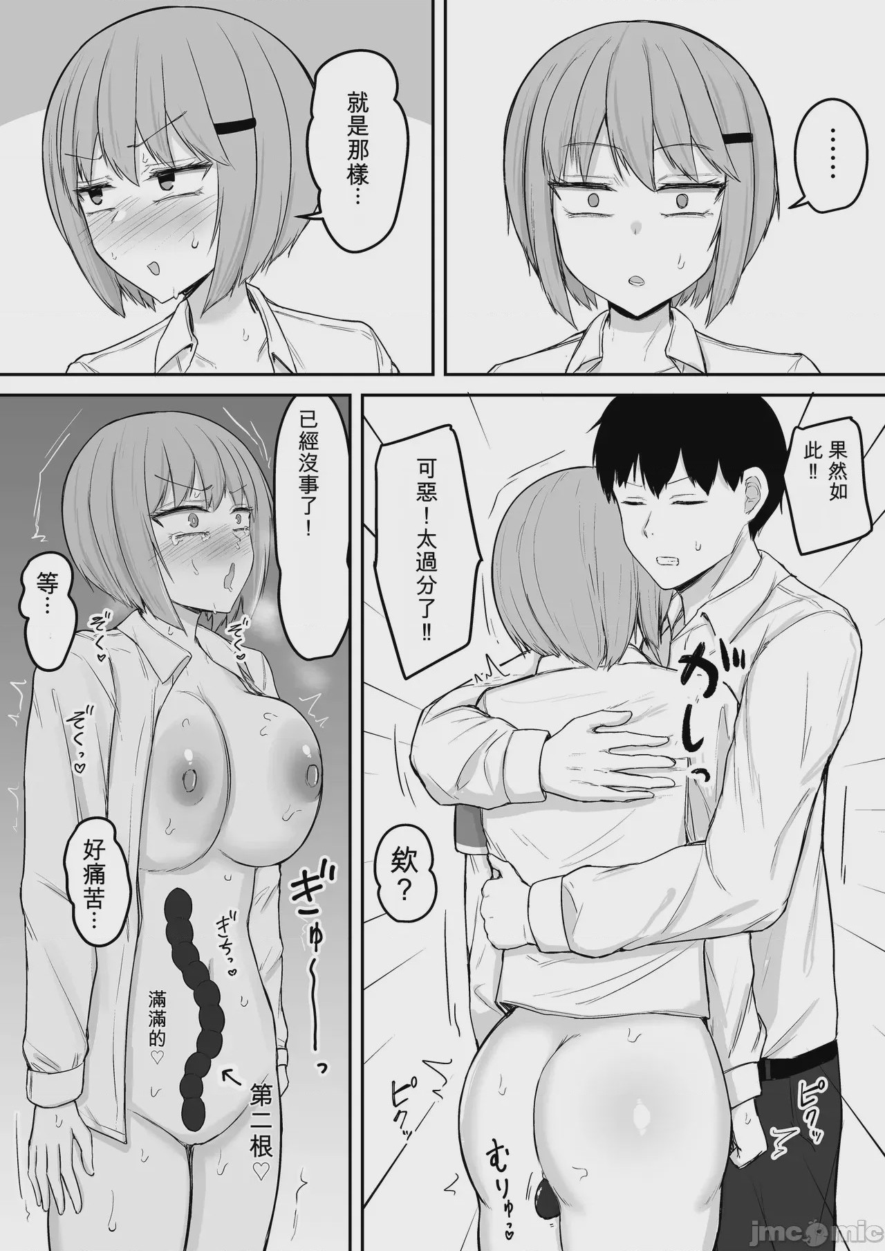 第1话, page 10