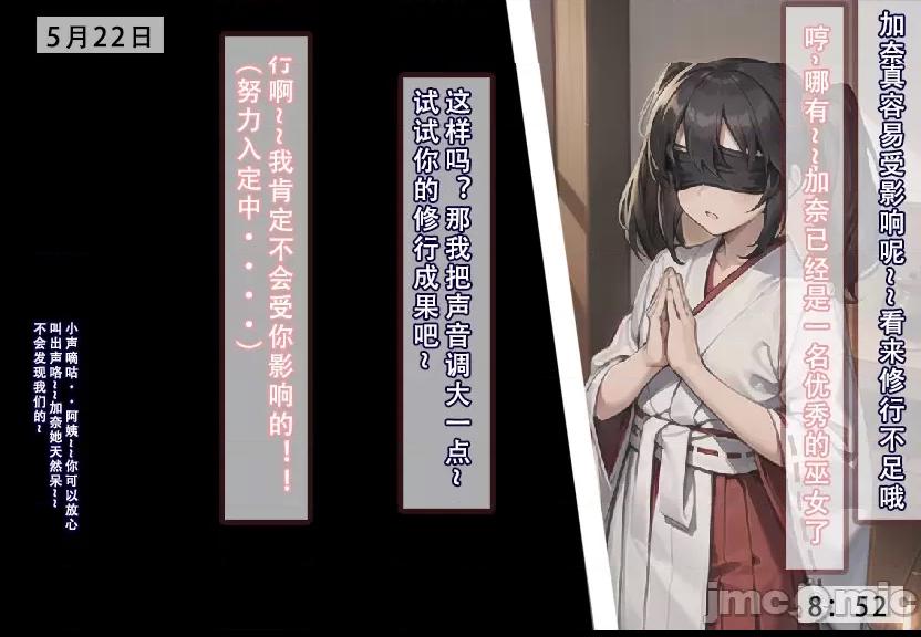 (AI作画)——我的妈妈最近很奇怪（上） 私の母は最近変です 第1话, page 190