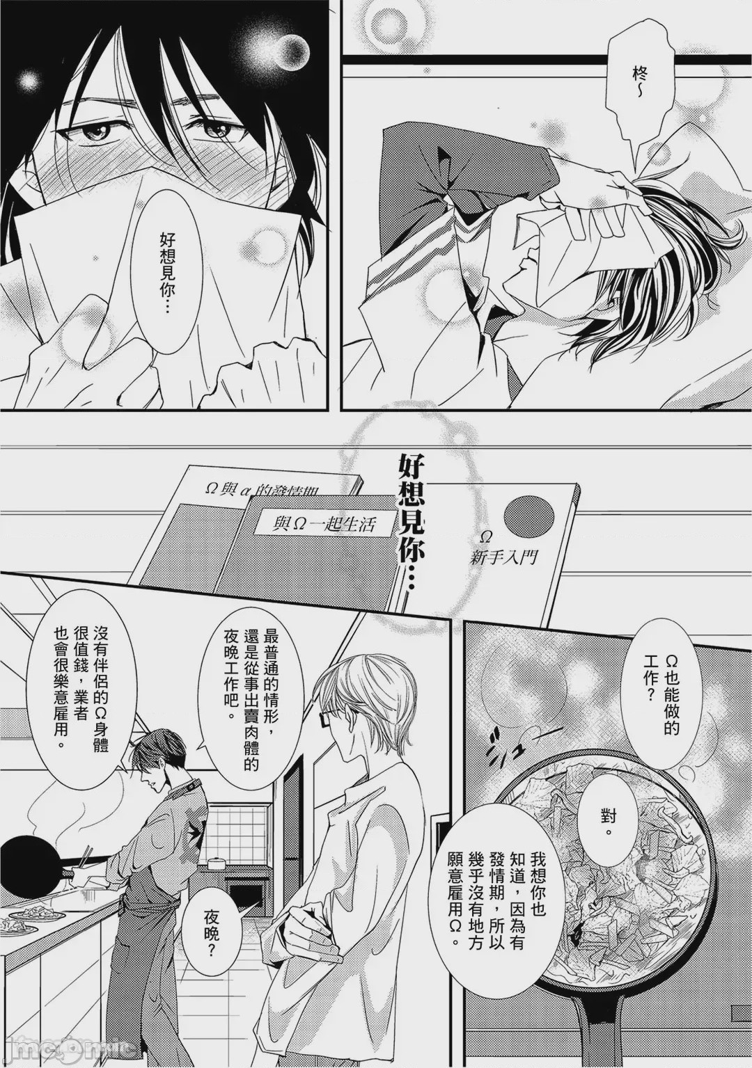 第1话，第 114 頁