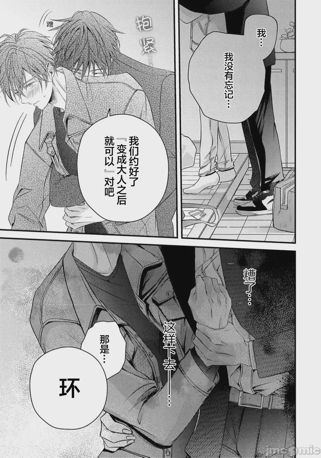 第1话，第 56 页