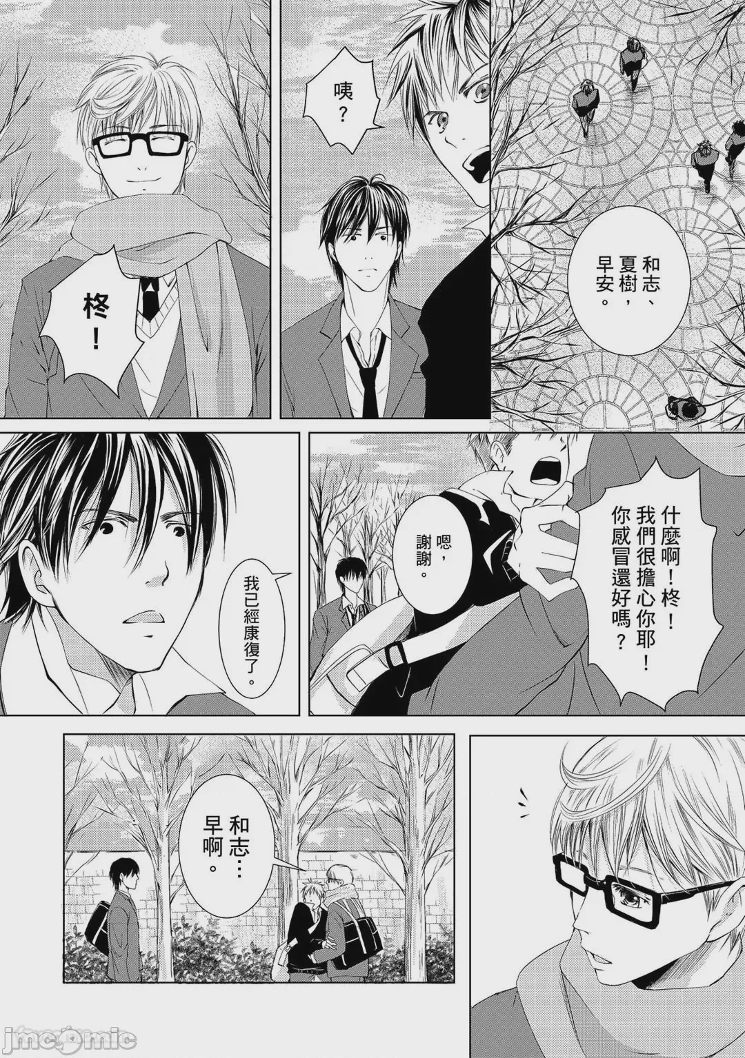 第1话, page 37