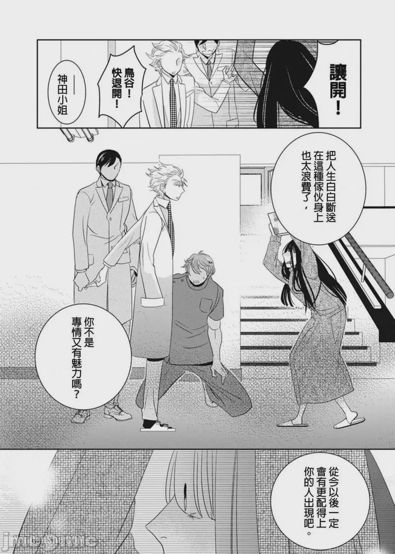 第1话，第 55 页