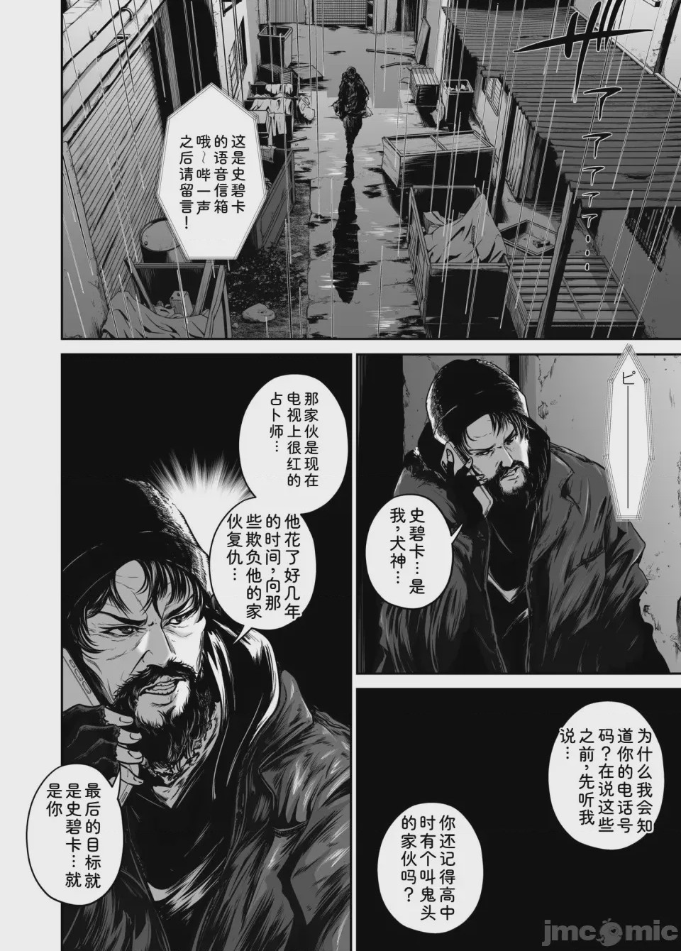 第1话, pahina 98