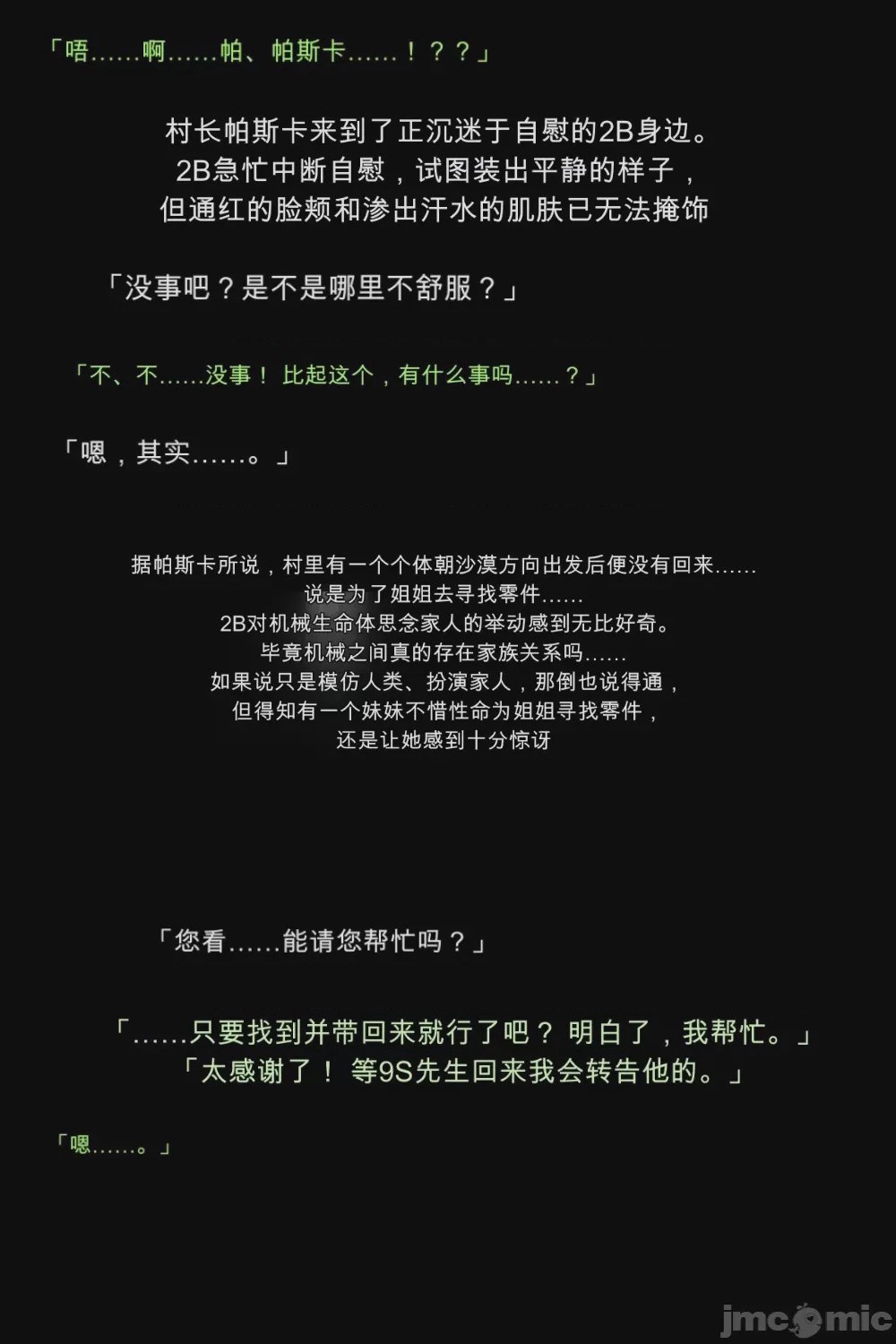 第1话，第 19 頁