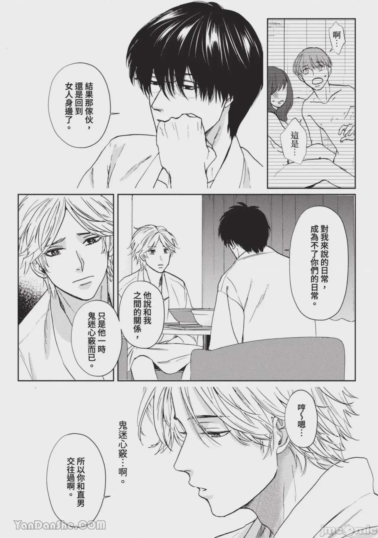 第1话, page 84