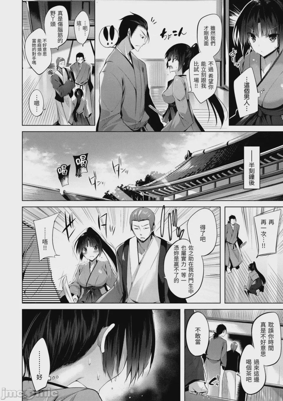 第1话，第 217 頁