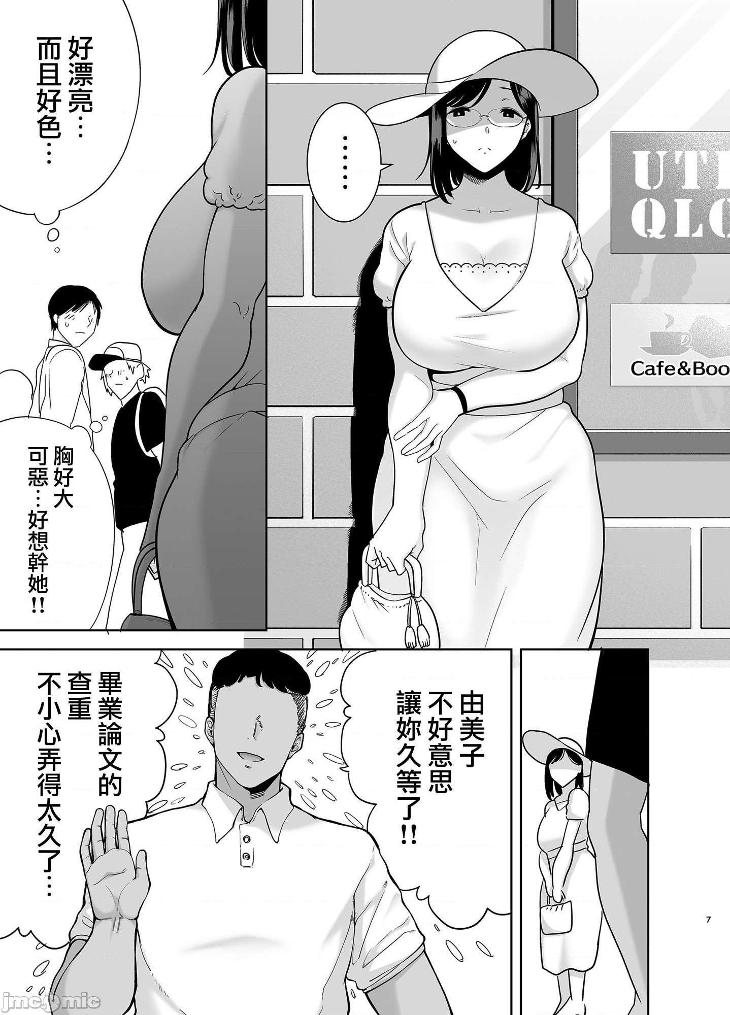 [無邪気漢化組] [DOLL PLAY (黒巣ガタリ)] 夏妻2 ～夏、自宅、ナンパ男達に堕ちた妻～，第 7 页