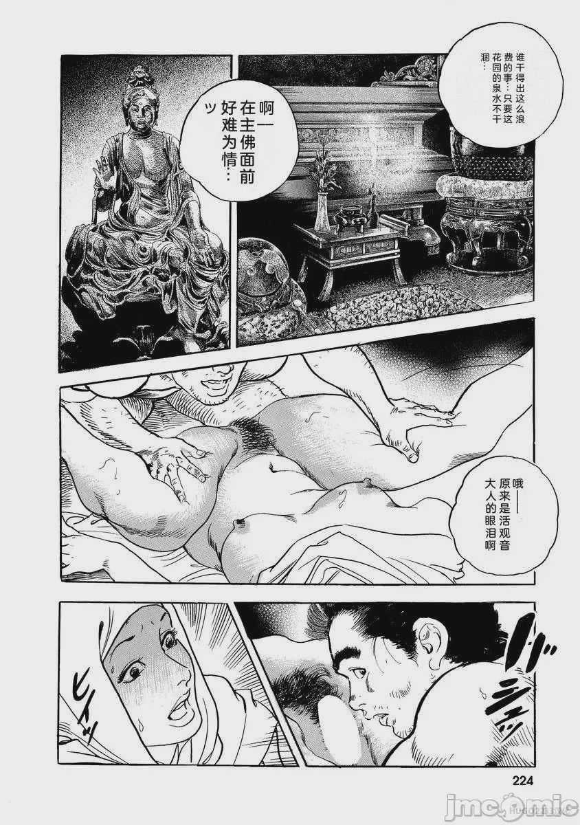 第1话, page 229