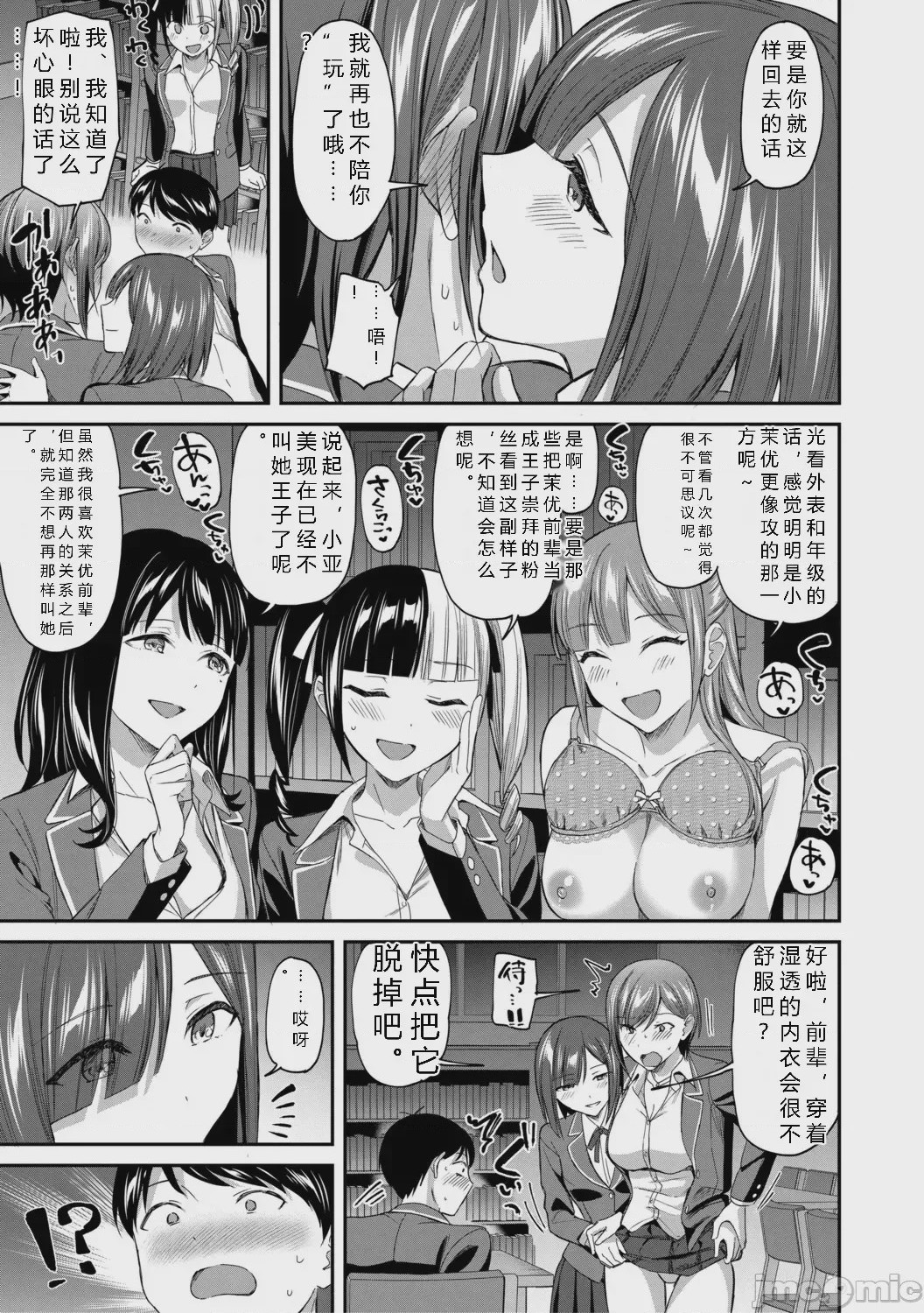 第1话, page 85