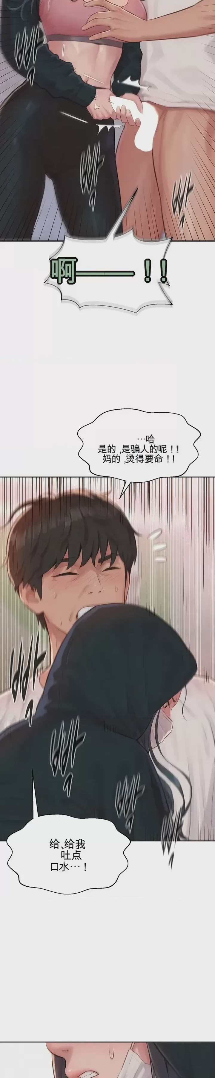 第1话 1，第 36 頁