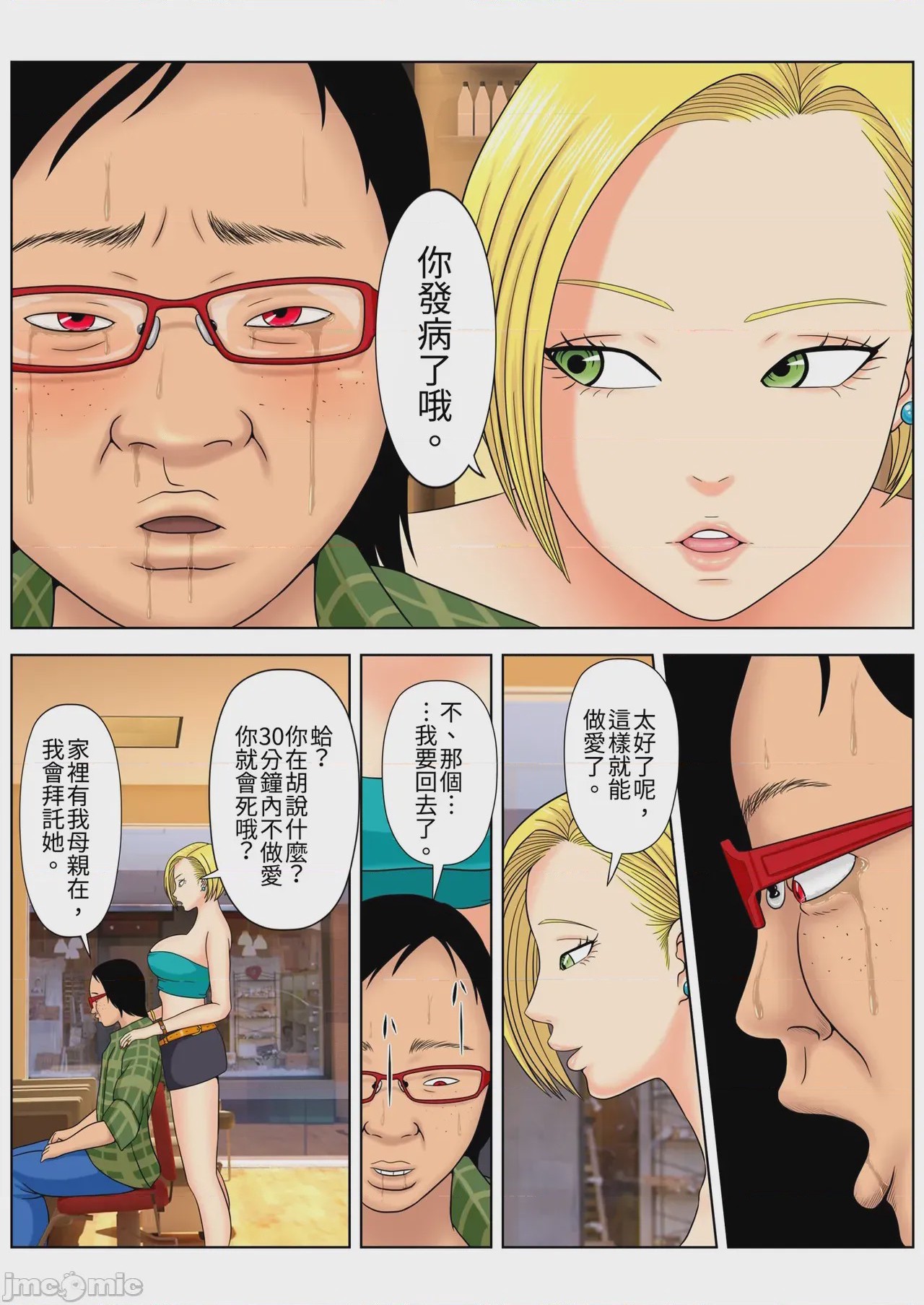 第1话，第 68 页