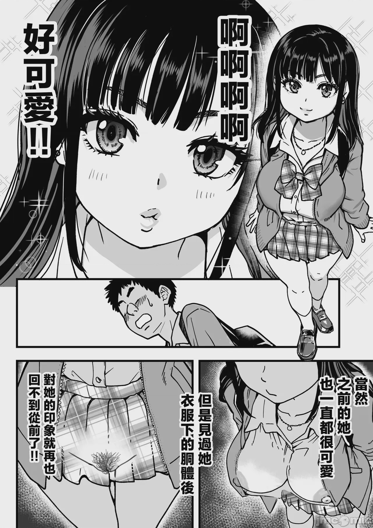 第1话，第 6 頁