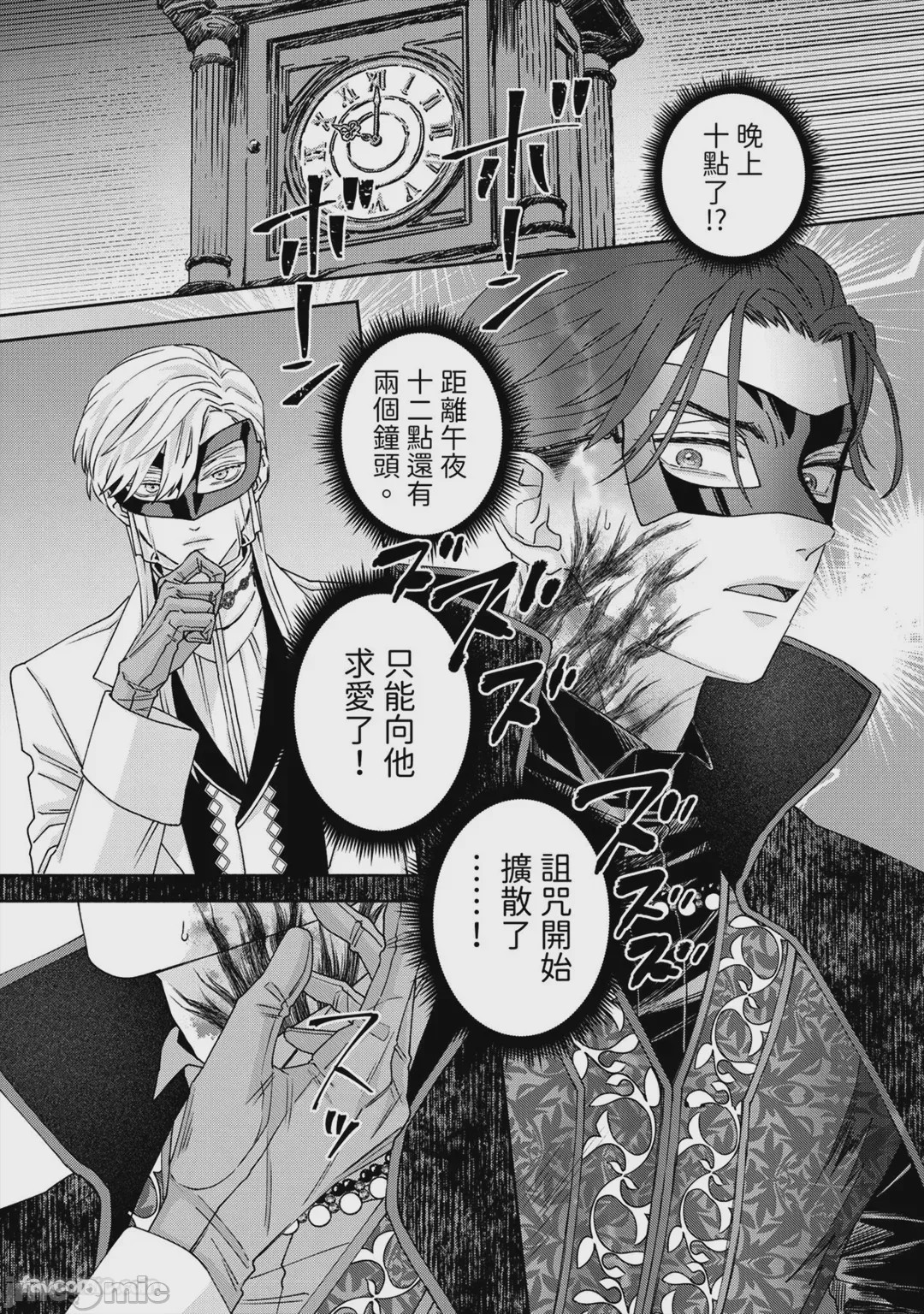 第1话、15 ページ