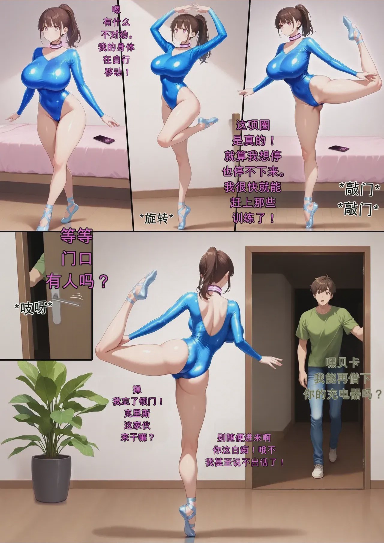 第1话，第 3 頁