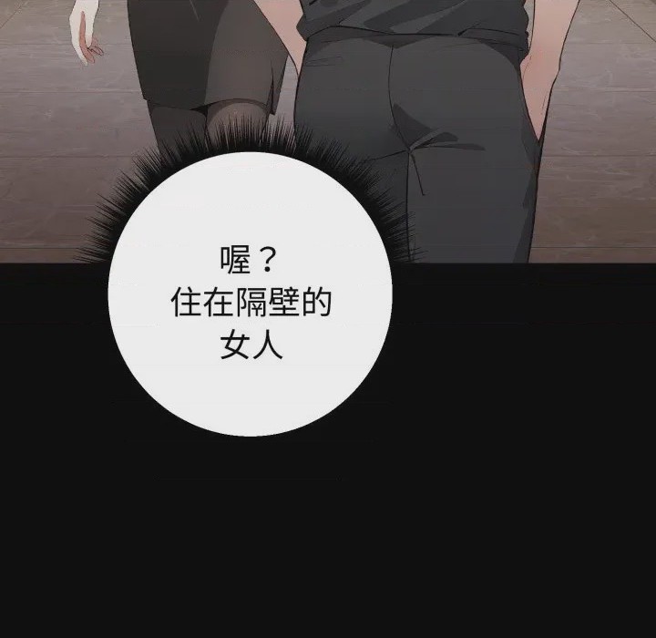 第1话 瘋狂真愛 第1話，第 19 页