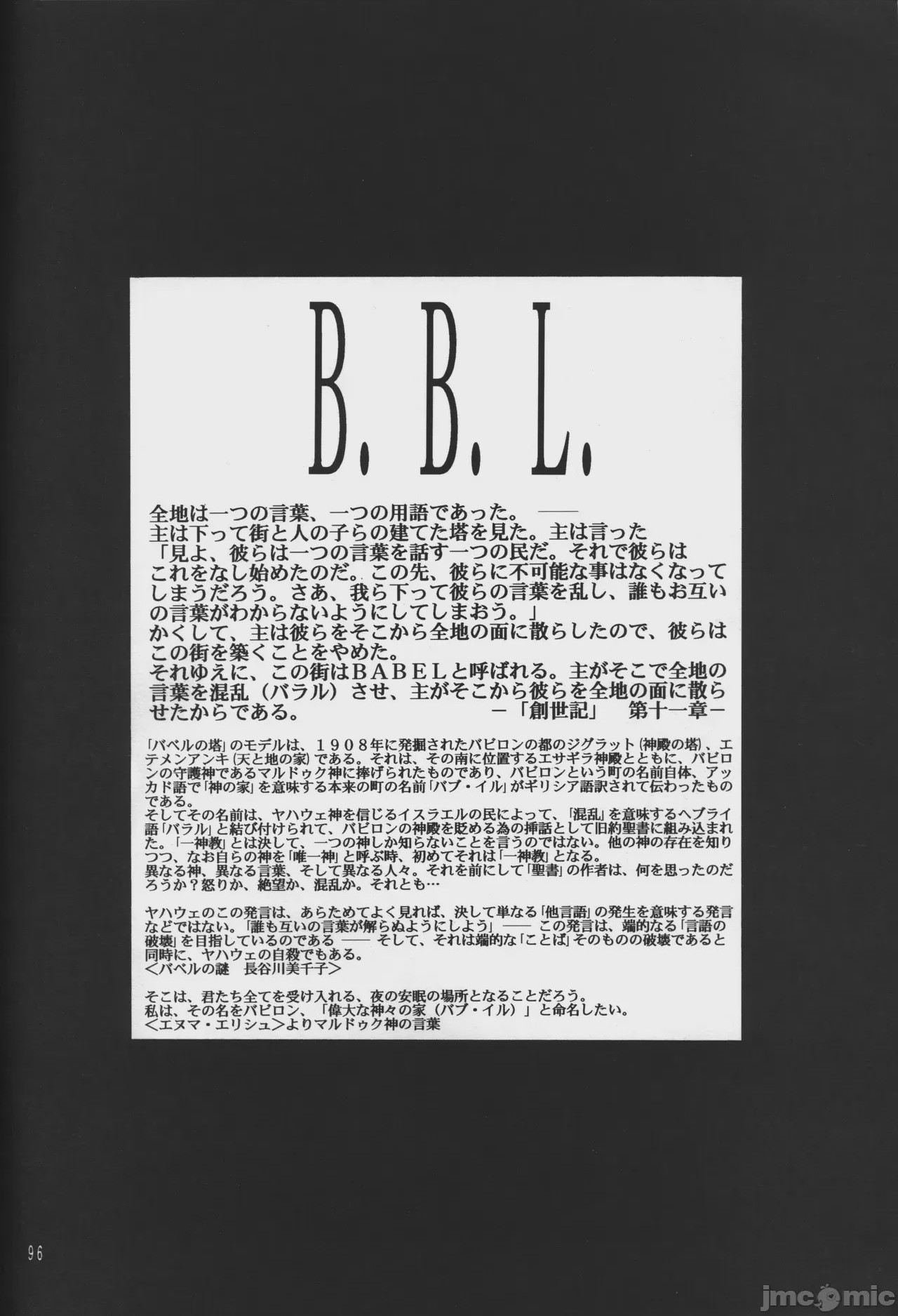 第1话、95 ページ