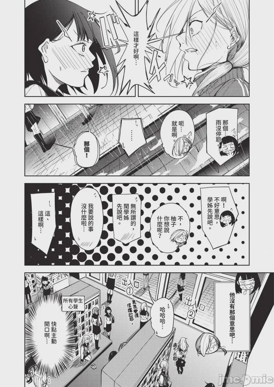 第1话，第 604 页
