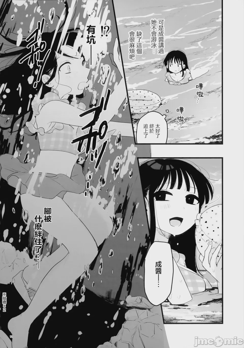 第1话, page 13