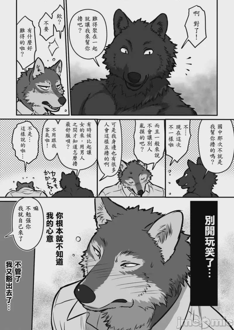 第1话, page 15