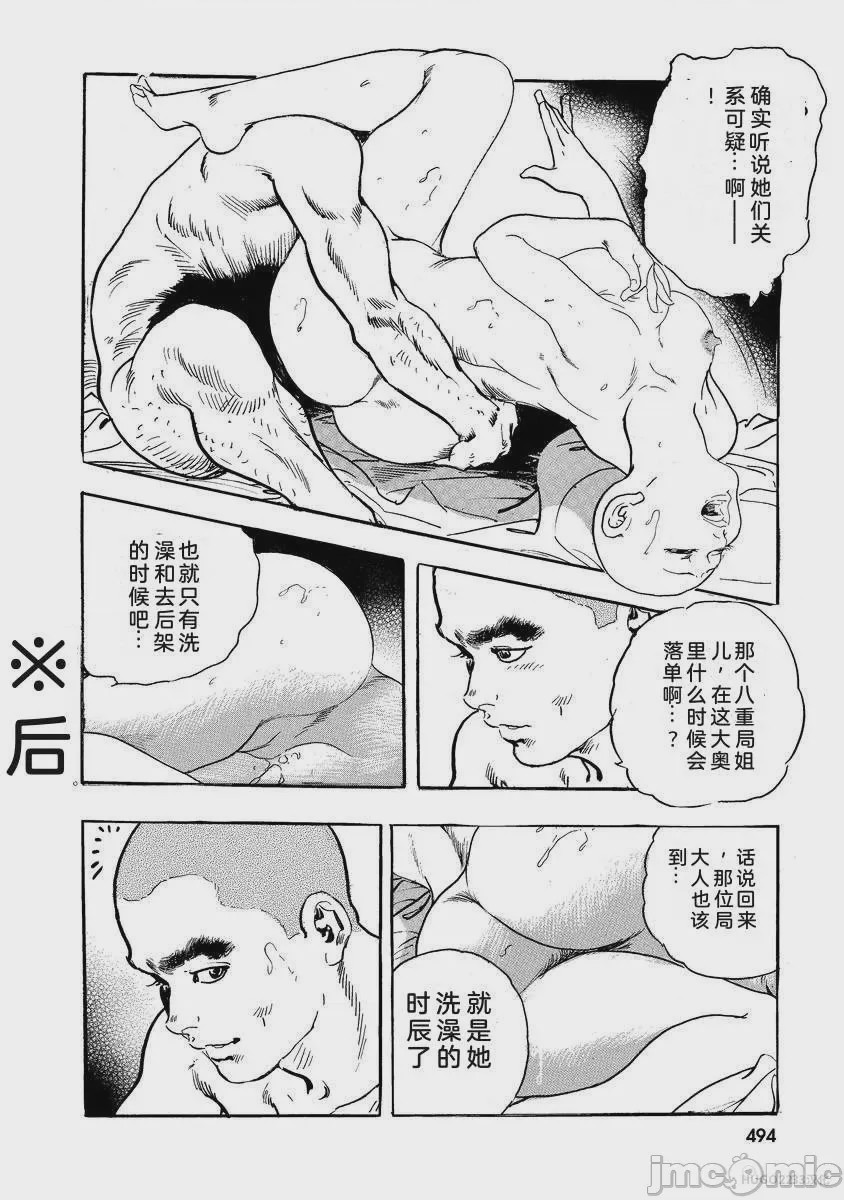 第1话，第 499 頁