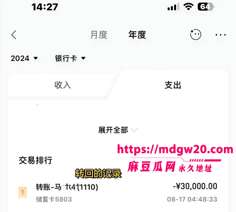 潮汕网红叶哈哈当小三9个月狂捞200万42
