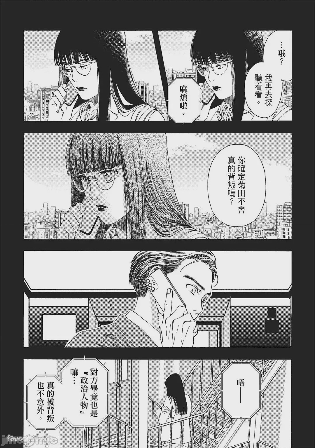 第1话, trang 93