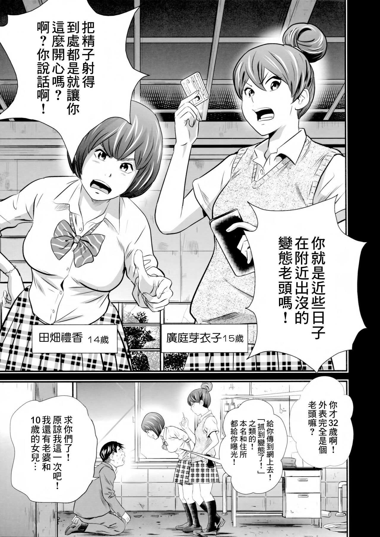 第 1 章、3 ページ
