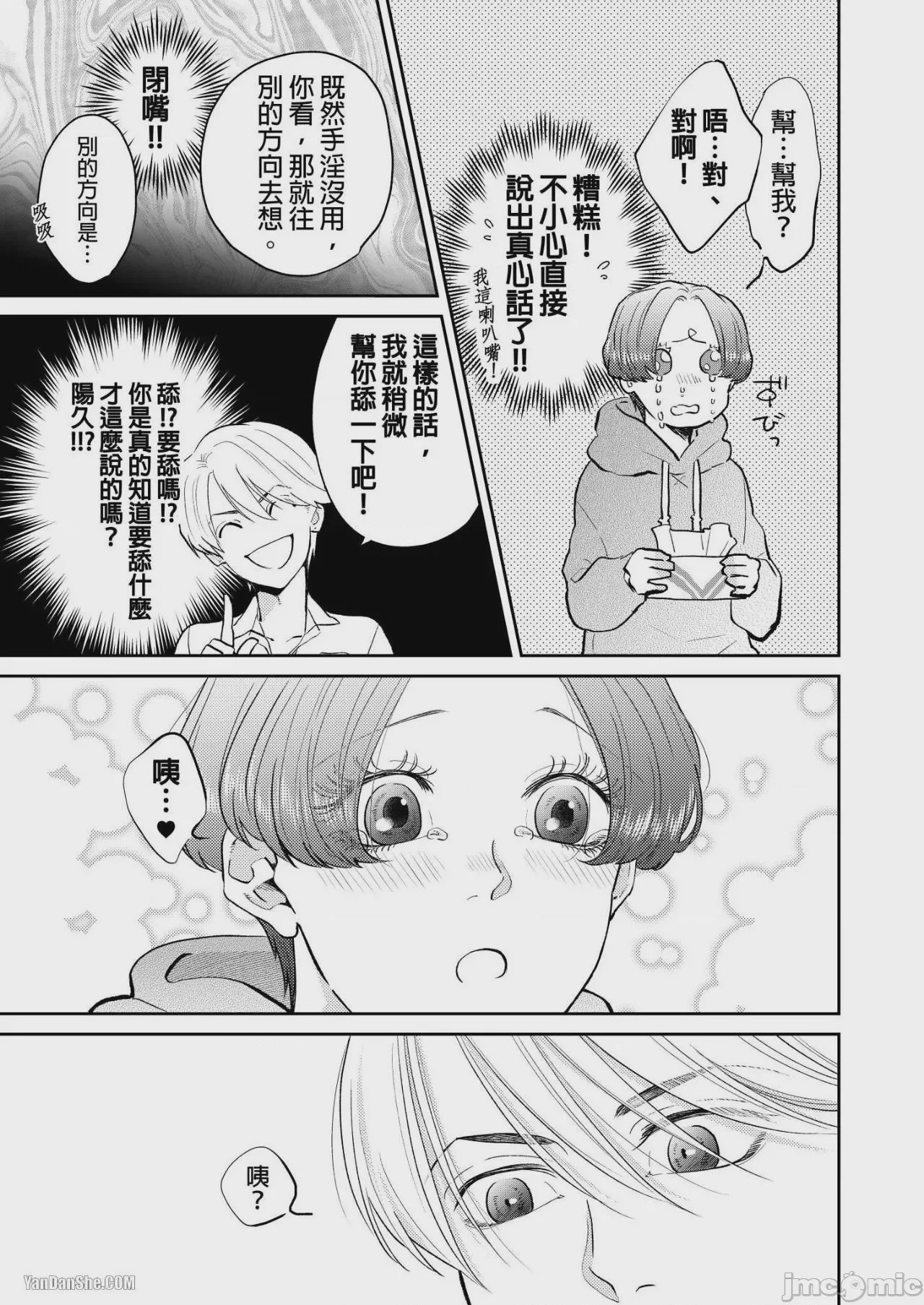 第1话, page 59