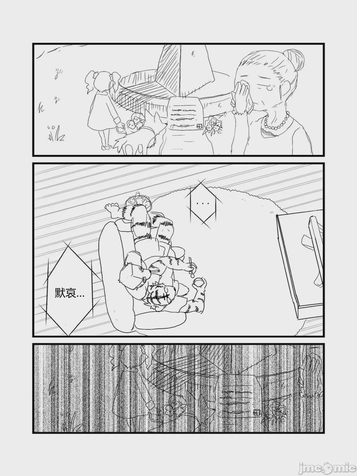第1话，第 40 頁