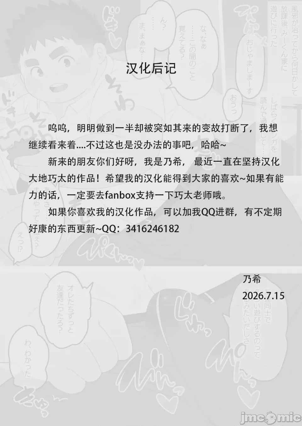 第1话, 페이지 6