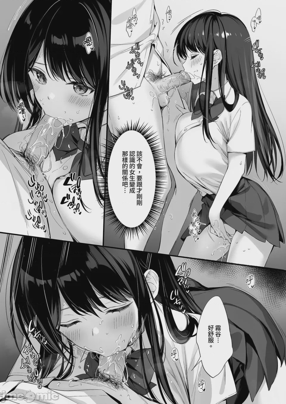 第1话，第 21 頁