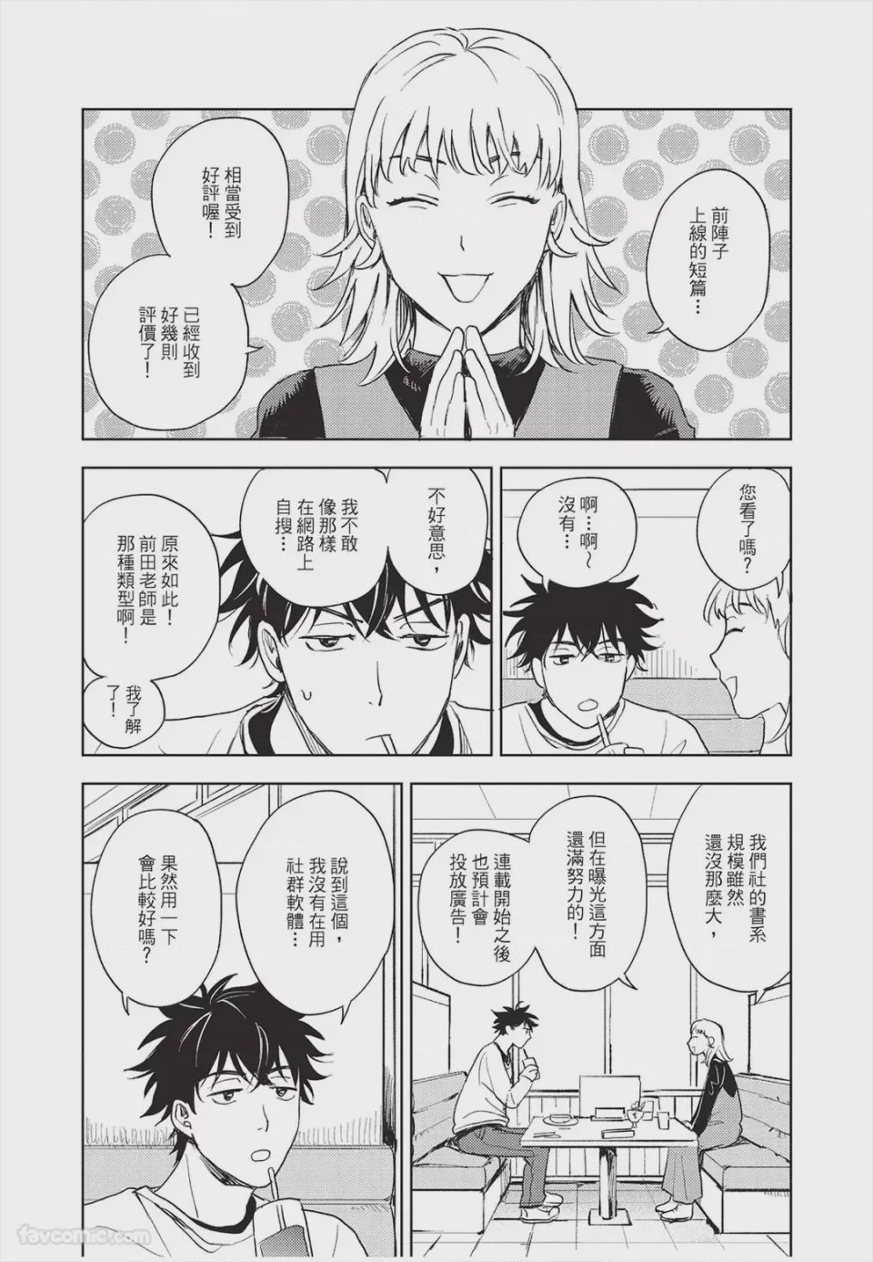第1话, page 16