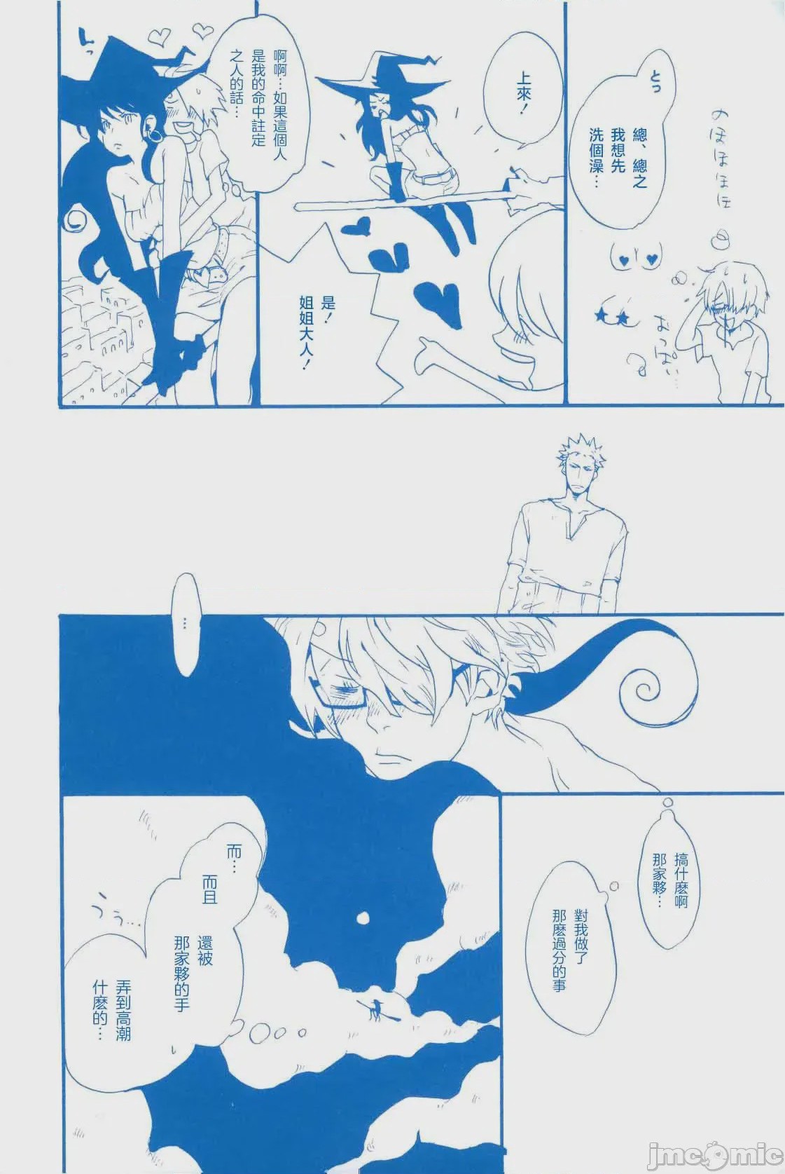 第1话，第 26 页