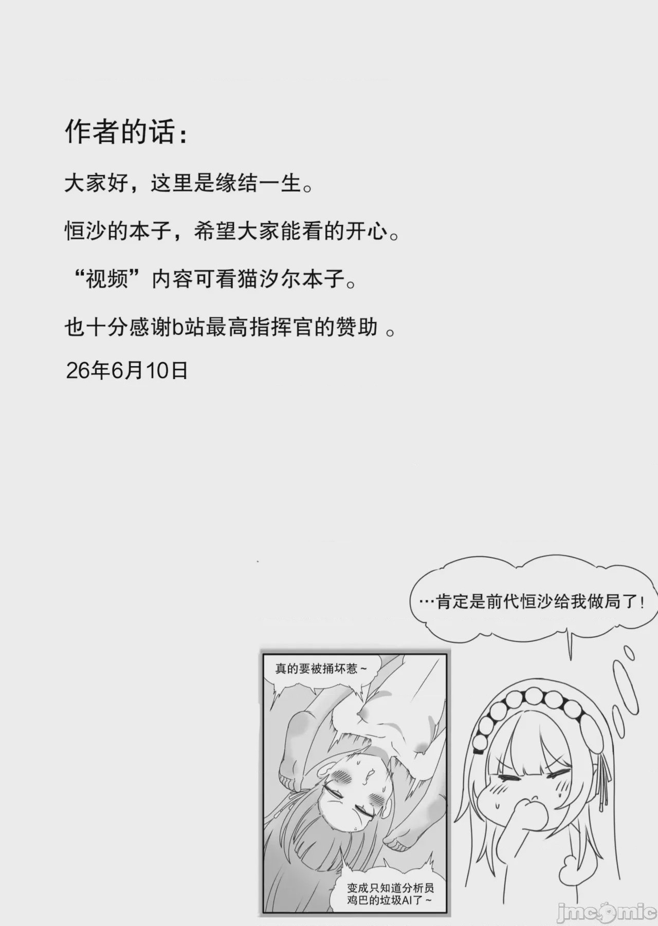 第1话, pahina 22