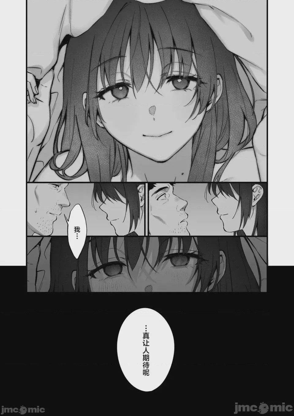 第1话，第 73 頁