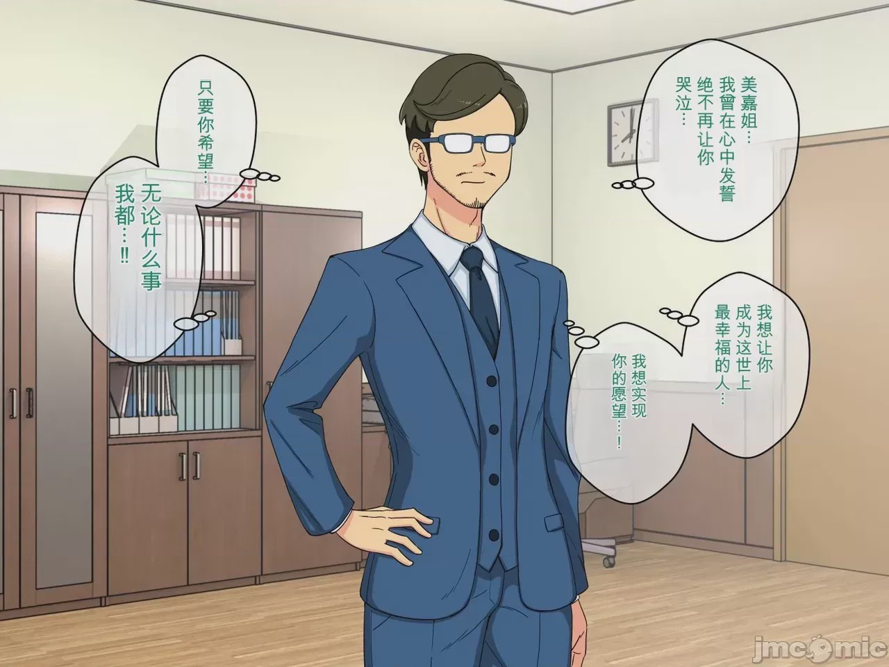 第1话，第 281 頁
