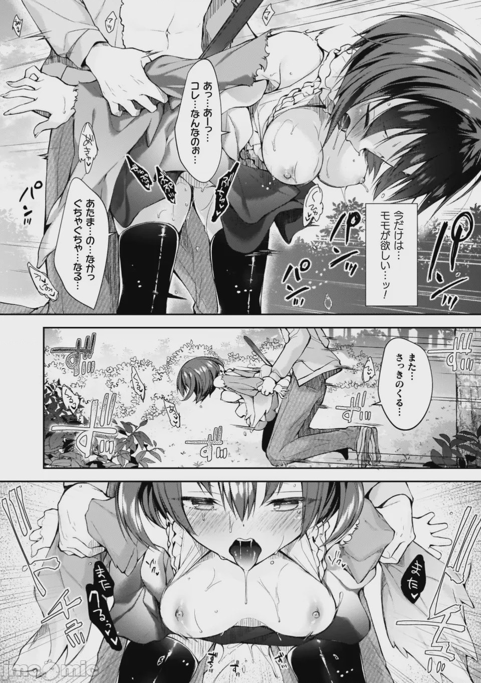 第1话、174 ページ