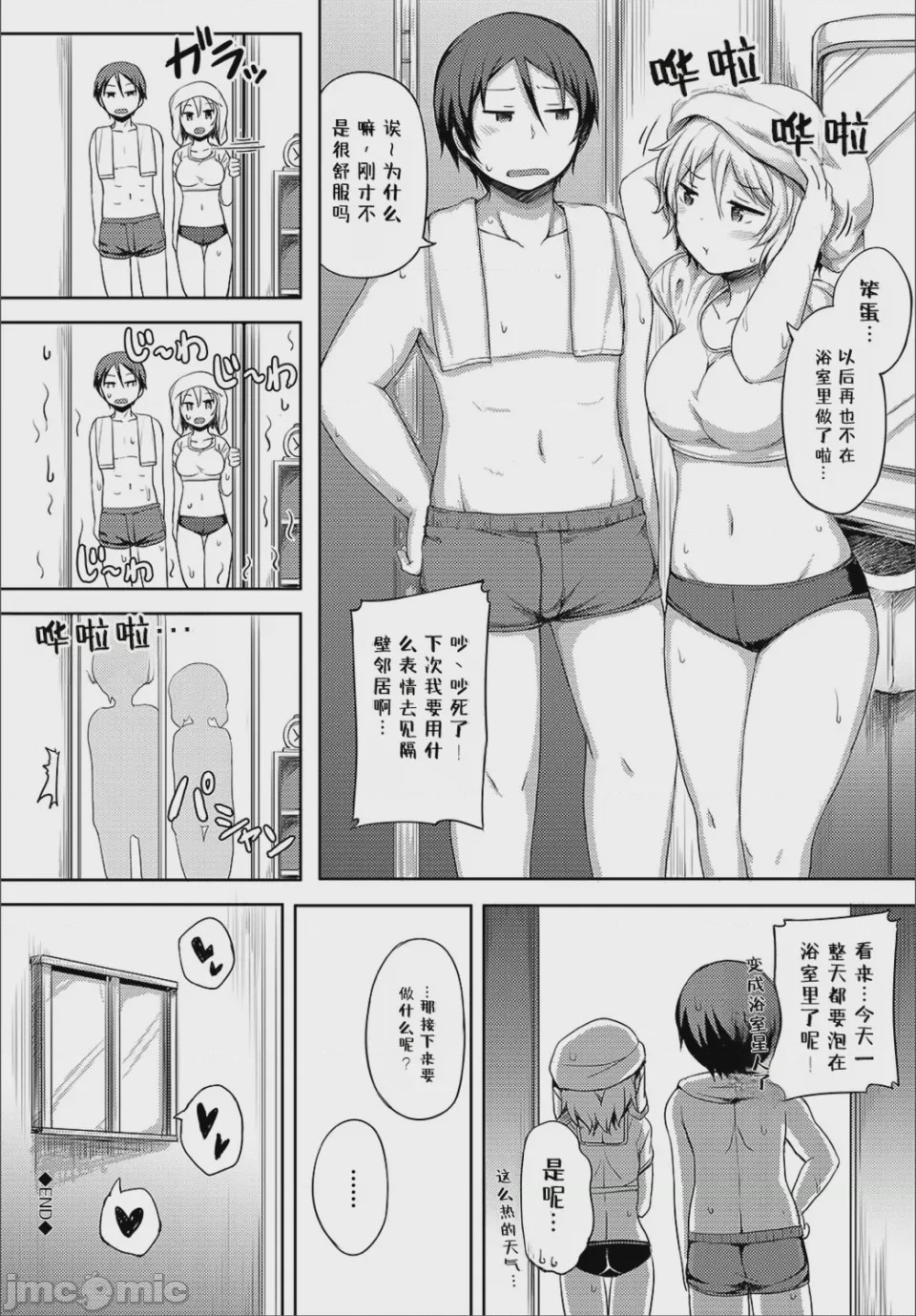 第1话，第 62 頁