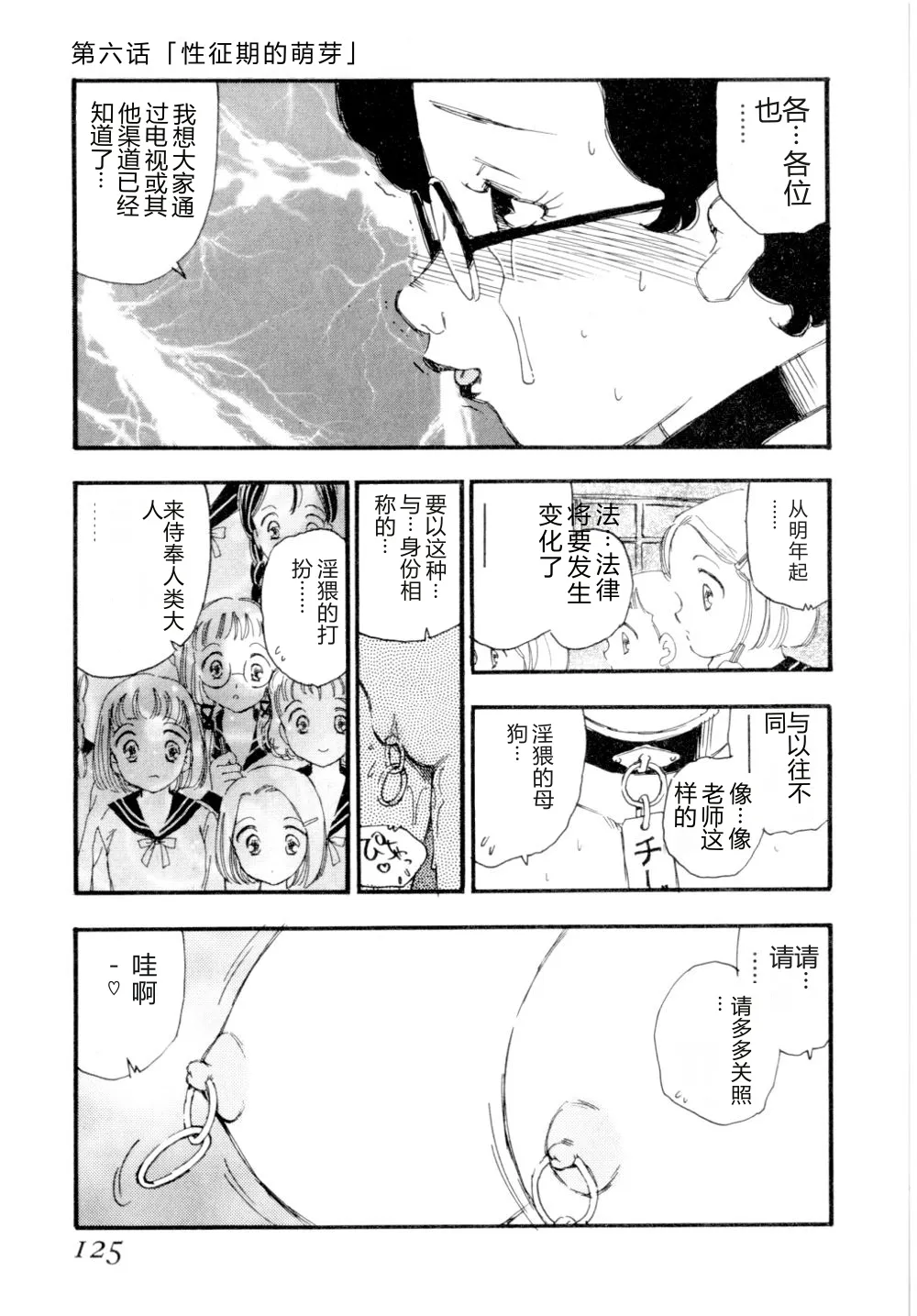 第 1 章、128 ページ