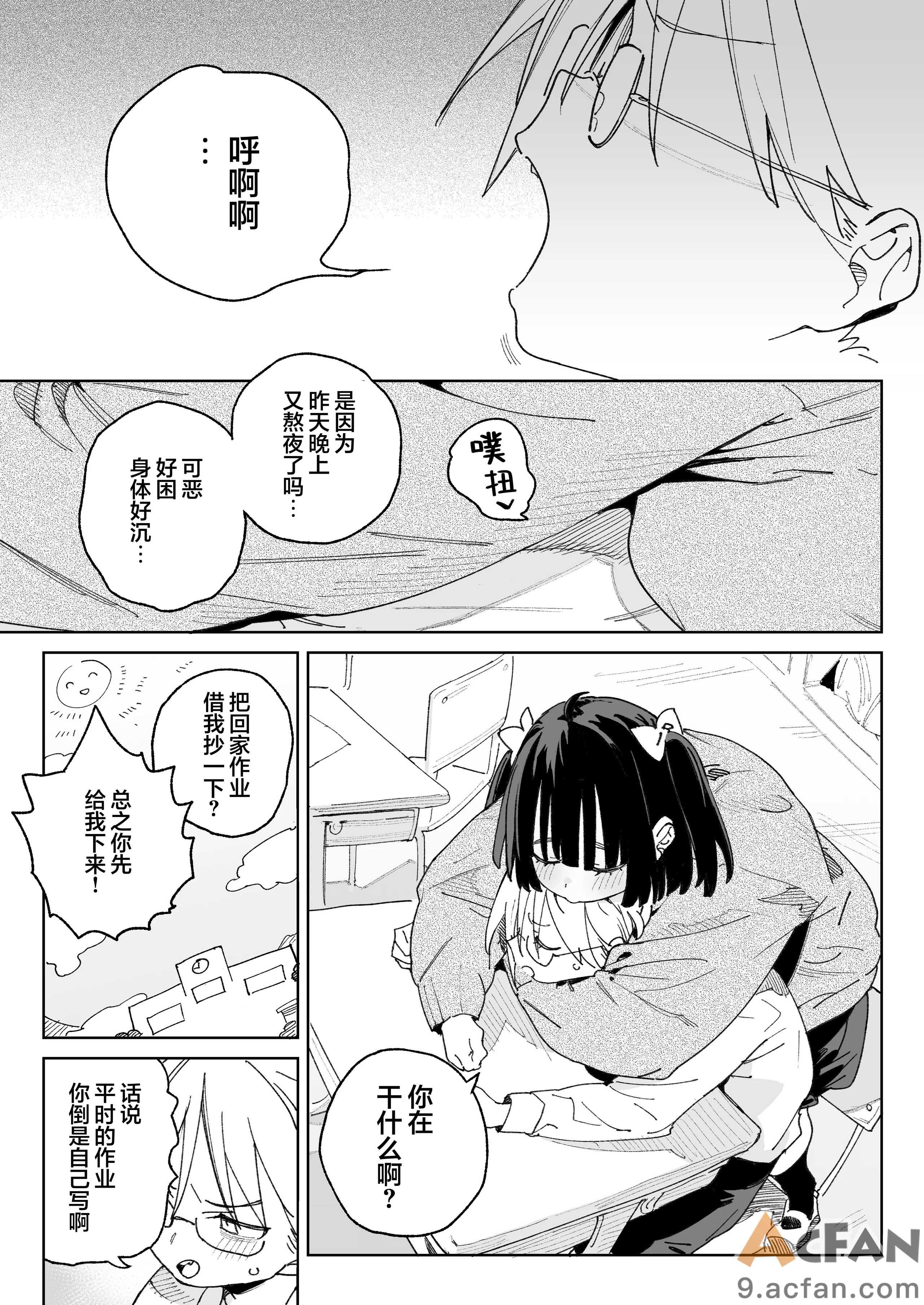 第1章, pahina 2