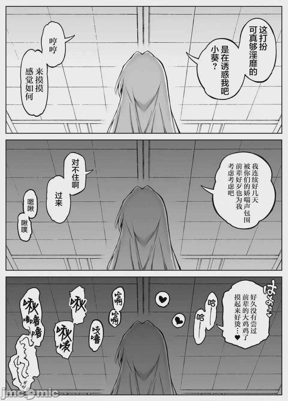 第1话, 페이지 229