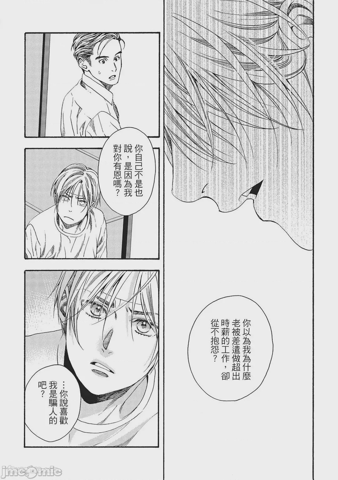 第1话, หน้า 31