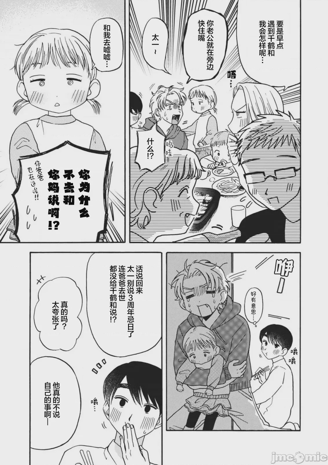 第1话，第 184 页