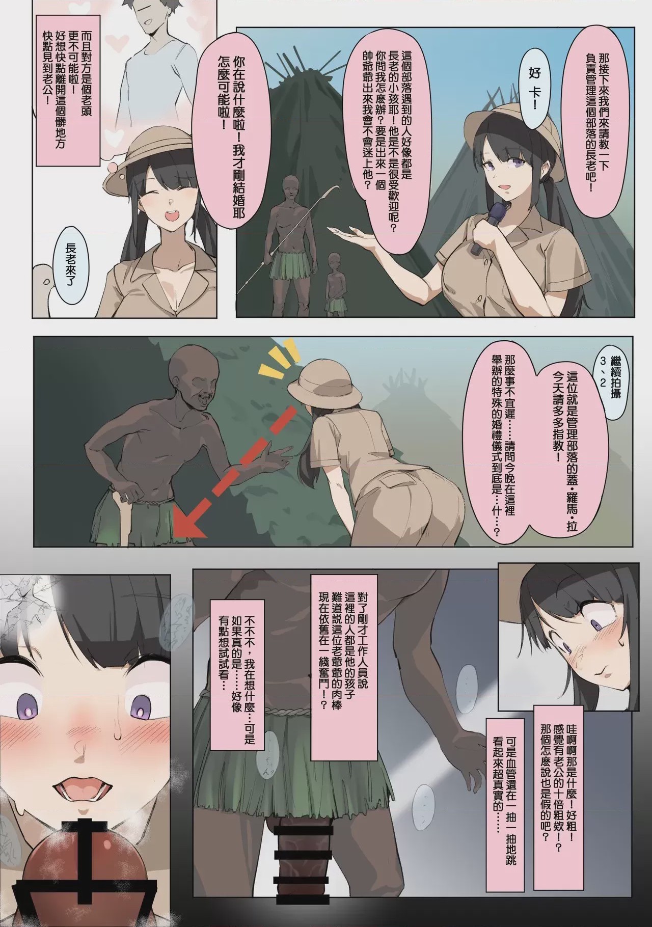 第1话, pahina 8