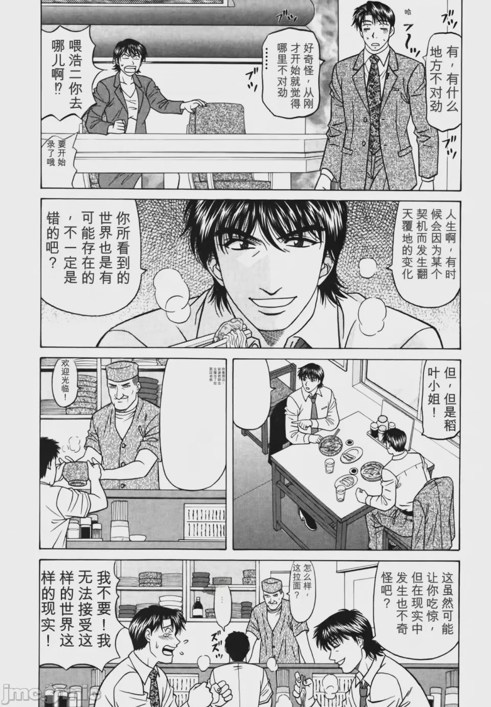 第1话，第 148 页